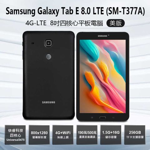 福利品 Samsung Galaxy Tab E 8.0 LTE 4G-LTE 8吋四核心平板電腦 美版