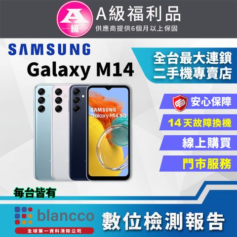 Samsung 三星 [福利品]Samsung Galaxy M14 (4G+64GB) 全機9成9新