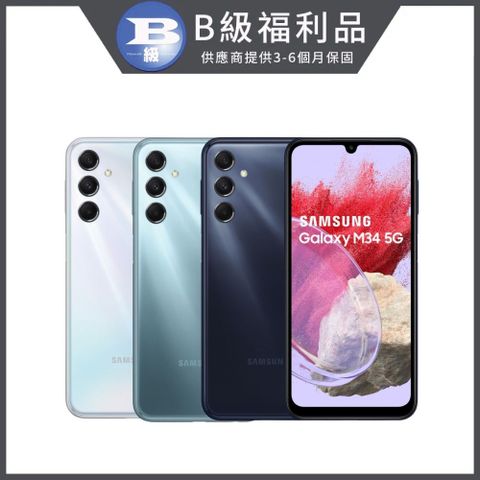 【福利品】Samsung Galaxy M34 5G (6GB/128GB)