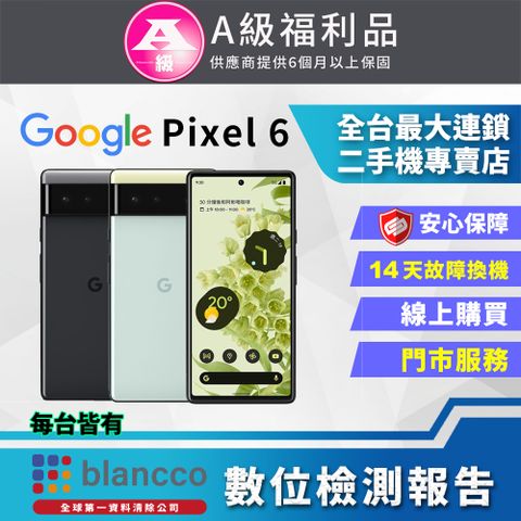 福利品限量下殺出清↘↘↘[福利品]Google Pixel 6 (8G+128G) 全機9成新