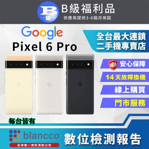 福利品限量下殺出清↘↘↘[福利品]Google Pixel 6 Pro (12G+128G) 全機8成新