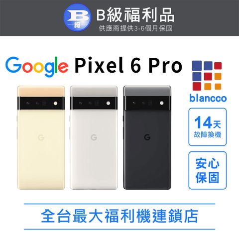 Google Pixel 谷歌 [福利品]Google Pixel 6 Pro (12G+128G) 全機8成新