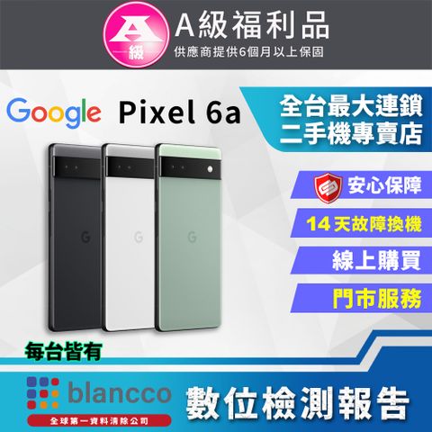 新品限量下殺出清↘↘↘[福利品]Google Pixel 6a (6G+128G) 全機9成9新