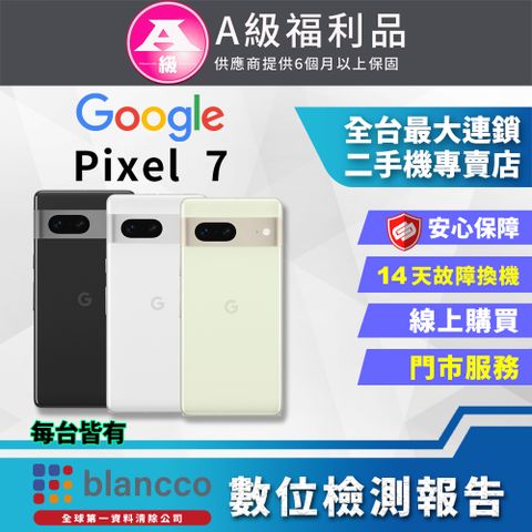 [福利品]Google Pixel 7 (8G+128G) 全機9成9新