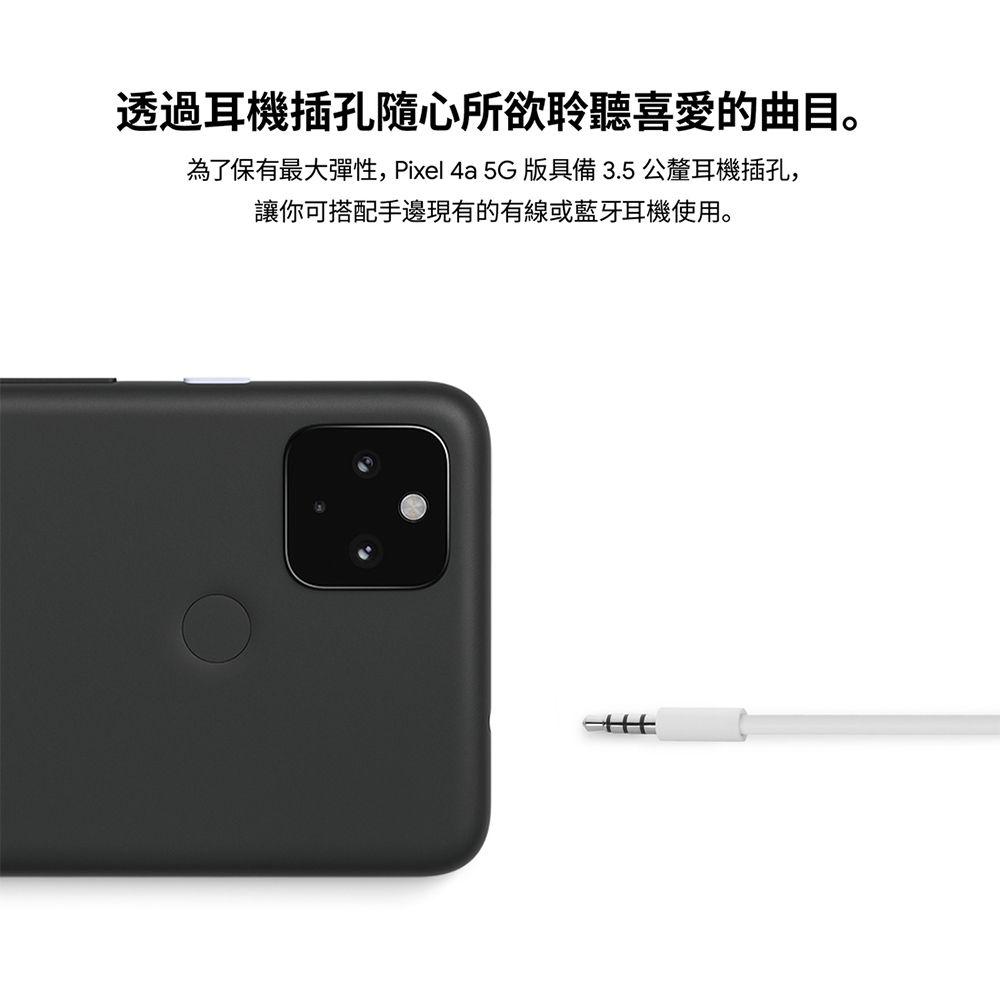 福利品]Google Pixel 4a 5G (6G+128G) 就是白全機8成新- PChome 24h購物