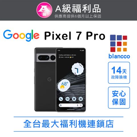 Google Pixel 谷歌 [福利品]Google Pixel 7 Pro (12G+128G) 全機9成新