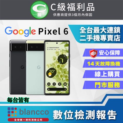 [福利品]Google Pixel 6 (8G+128G) 全機7成新