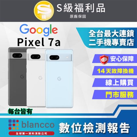 福利品限量下殺出清↘↘↘[福利品]Google Pixel 7a (8G+128GB) 全機9成新原廠盒裝媲美全新商品