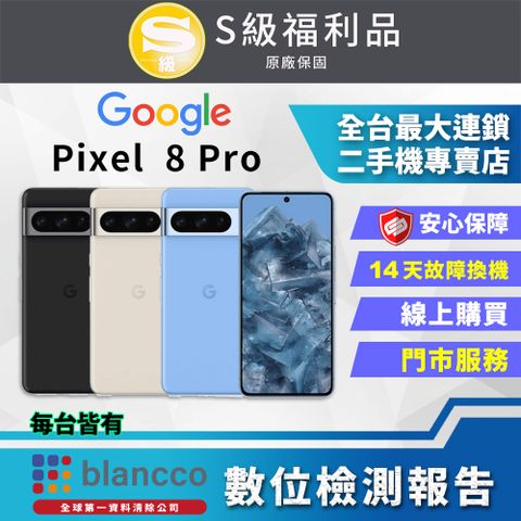 福利品限量下殺出清↘↘↘[福利品]Google Pixel 8 Pro (12G+128GB) 全機9成9新
