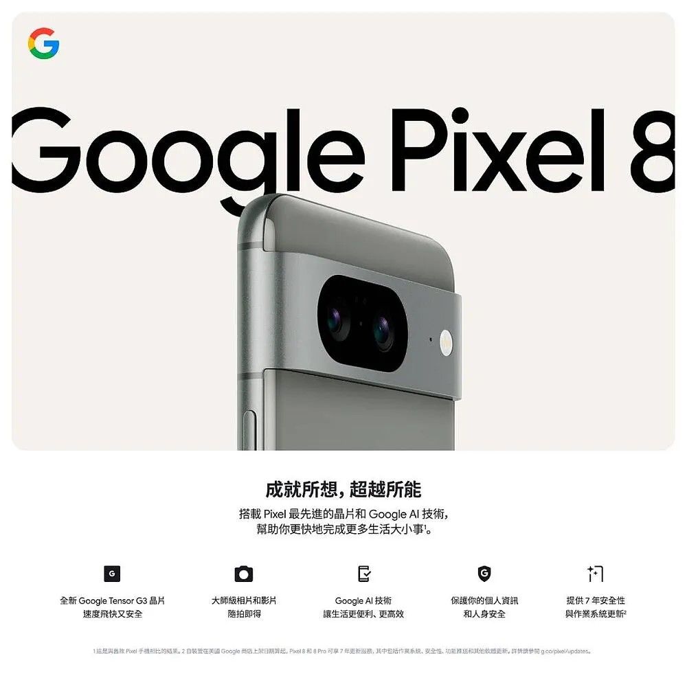 G Pixel 成就所想超越所能搭載 Pixel 最先進的晶片 Google Al 技術幫助你更快地完成更多生活大小事G全新 Google Tensor G3 晶片速度飛快又安全大師級相片和影片拍即得Google  技術讓生活更便利更高效保護你的個人資訊和人身安全提供安全作業系統與舊款  手機相比的结果。在 Google 商店上架日期算起,和8 Pro 7年服務,其中作系统、安全性、和其他更新,