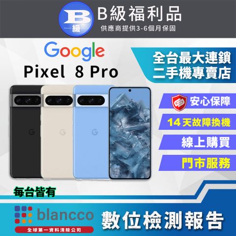 Google 谷歌 [福利品]Google Pixel 8 Pro (12G+128GB) 外觀8成新