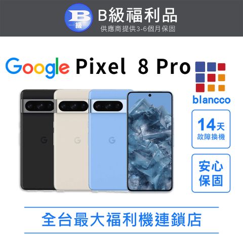 Google 谷歌 [福利品]Google Pixel 8 Pro (12G+128GB) 外觀8成新