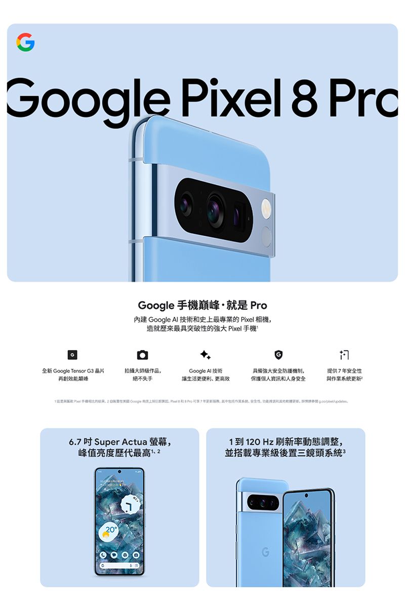 GGoogle Pixel 8 PrcGoogle 手機巔峰·就是 Pro內建 Google  技術和史上最專業的 Pixel 相機造就歷來最具突破性的強大 Pixel 手機G全新 Google Tensor G3 晶片再創拍攝作品,絕不失手Google  技術讓生活更便利、更具備強大安全防,保護個人資訊和人身安全提供7年安全性與作業系統更新6.7 Super Actua ,峰值亮度歷代最高201 到120Hz刷新率動態調整,並搭載專業級後置鏡頭系統