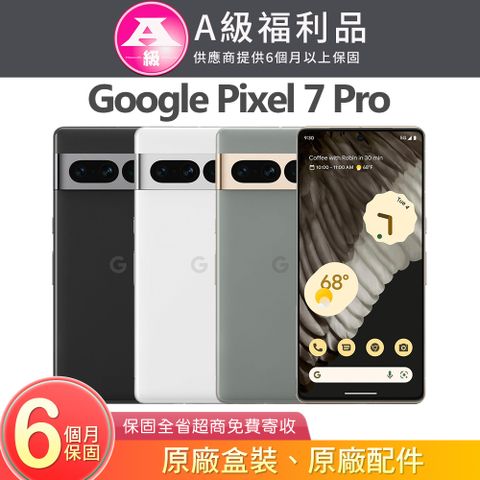 Google 谷歌 Pixel 7 Pro (12G/128G) 6.7吋旗艦5G智慧型手機【福利品】