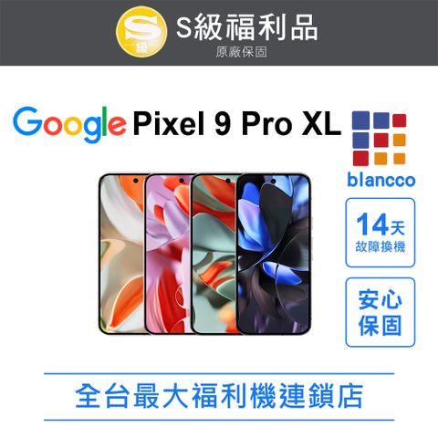 Google Pixel 谷歌 [福利品]Google Pixel 9 Pro XL(16G+256GB) 外觀9成9新