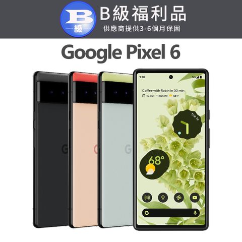 【福利品】Google Pixel 6 (8G/128G)
