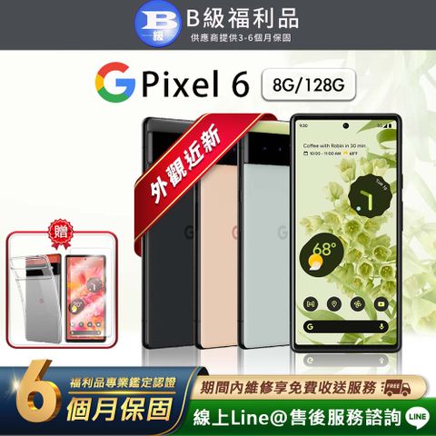 Google 谷歌 Pixel 6 6.4吋 (8G/128G) 智慧型手機(贈超值配件禮)