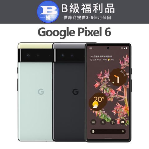 【福利品】Google Pixel 6 (8G/256G)