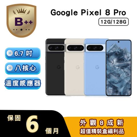 【福利品】Google Pixel 8 Pro (12G/128G)