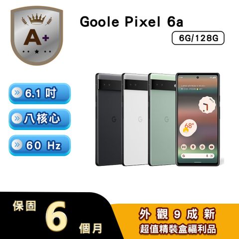 【福利品】Google Pixel 6a (6G/128G)