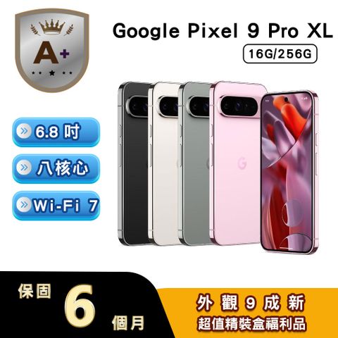 【福利品】Google Pixel 9 Pro XL (16G/256G)