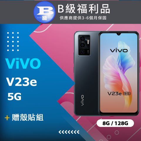 ✨贈殼貼組✨【福利品】VIVO V23e 5G (8GB/128GB) 黑