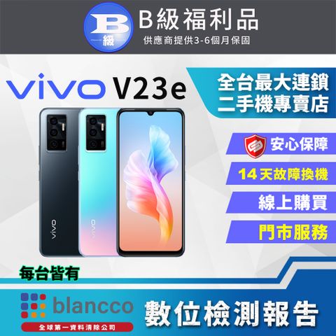 VIVO [福利品] V23e 5G (8/128GB) 全機8成新