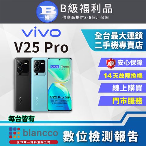 福利品限量下殺出清↘↘↘[福利品]vivo V25 Pro 5G (12G+256G) 全機8成新