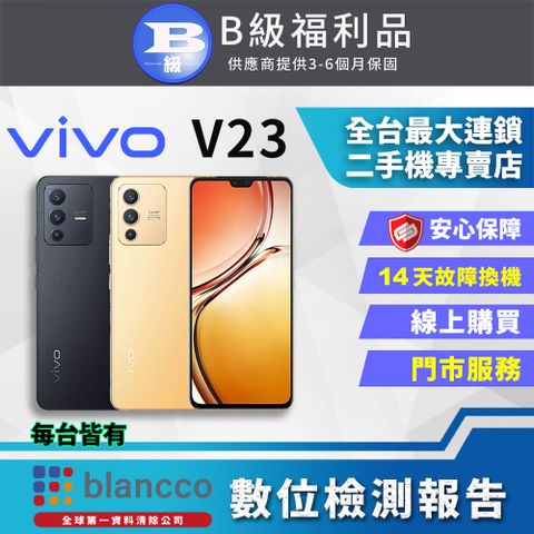 福利品限量下殺出清↘↘↘[福利品]Vivo V23 5G (8G/128GB) 全機8成新原廠盒裝商品
