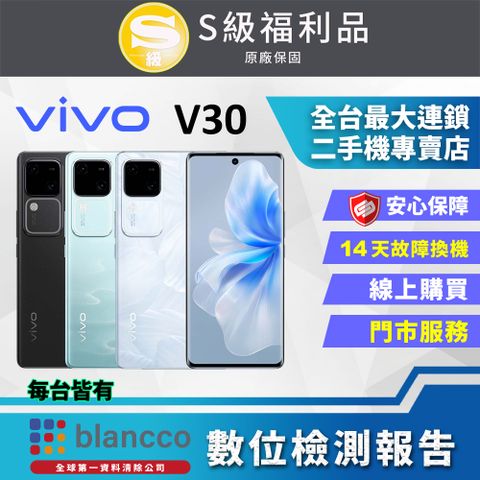 VIVO [福利品]vivo V30 5G (12G/512GB) 全機9成新