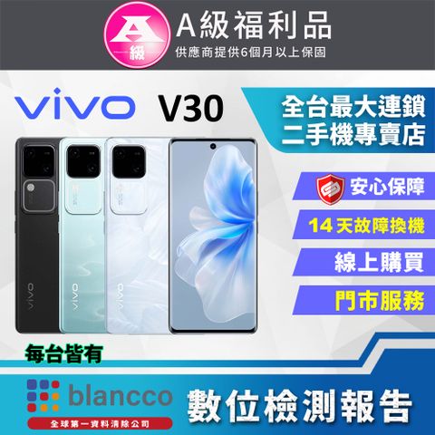 VIVO [福利品] V30 5G (12G/512GB) 外觀9成9新