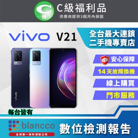 VIVO [福利品]vivo V21 5G(8G+128GB) 外觀8成新