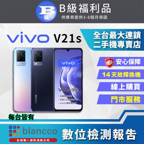 VIVO [福利品]vivo V21s(8G+128GB) 外觀8成新