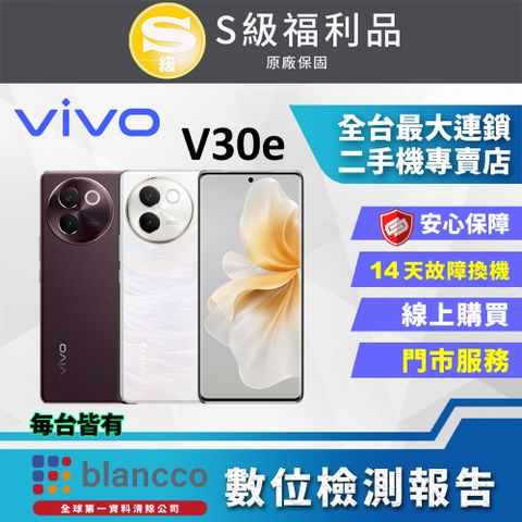 VIVO [福利品]vivo V30e 5G (8G/256GB) 外觀8成新