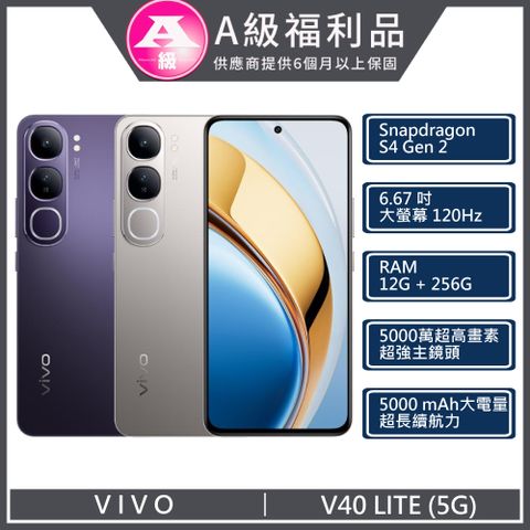 VIVO 【福利品】vivo V40 Lite 12G/256G 墨黑