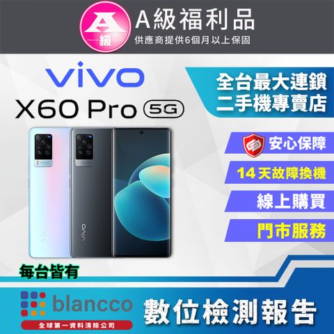 福利品限量下殺出清↘↘↘【福利品】ViVO X60 Pro (12G/256G) 全機9成9新
