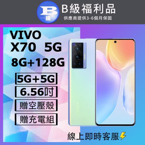 VIVO 【福利品】 X70 (8GB/128GB) 藍_相機瑕疵
