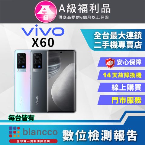福利品限量下殺出清↘↘↘【福利品】ViVO X60 (8G/128G) 全機9成新