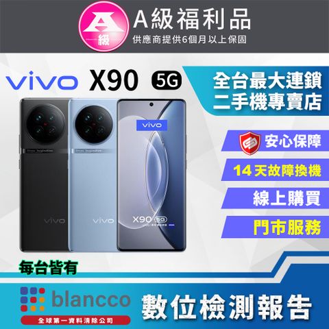 福利品限量下殺出清↘↘↘【福利品】ViVO X90 (12G/256G) 全機9成9新