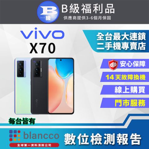 福利品限量下殺出清↘↘↘【福利品】ViVO X70 5G (8G/128G) 全機8成新