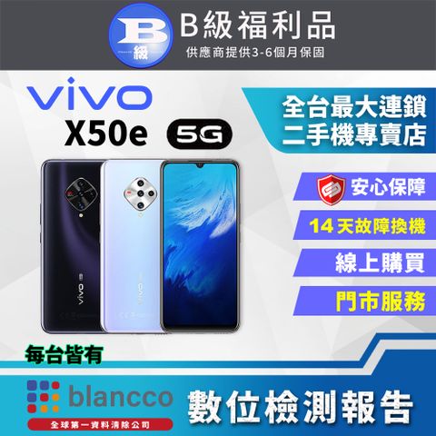 VIVO 【福利品】 X50e 5G (8G/128G) 外觀8成新