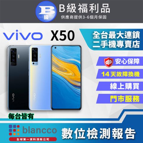 VIVO 【福利品】 X50 5G (8G/128G) 外觀8成新