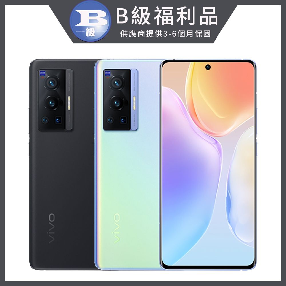 VIVO X70 Pro 5G 6.56吋 (12GB/256GB)