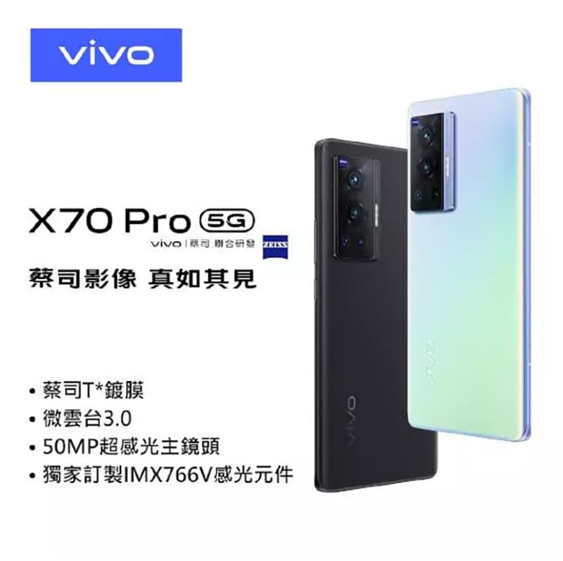 Pro vivo  蔡司影像 真如其見蔡司T*鍍膜微雲台3.050MP超感光主鏡頭獨家訂製IMX766V感光元件