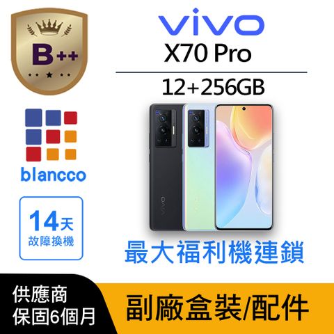 【B++級福利品】ViVO X70 Pro (12G/256GB) L2