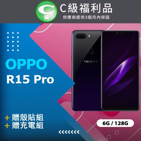贈殼貼【福利品】OPPO R15 Pro (6+128) 紫