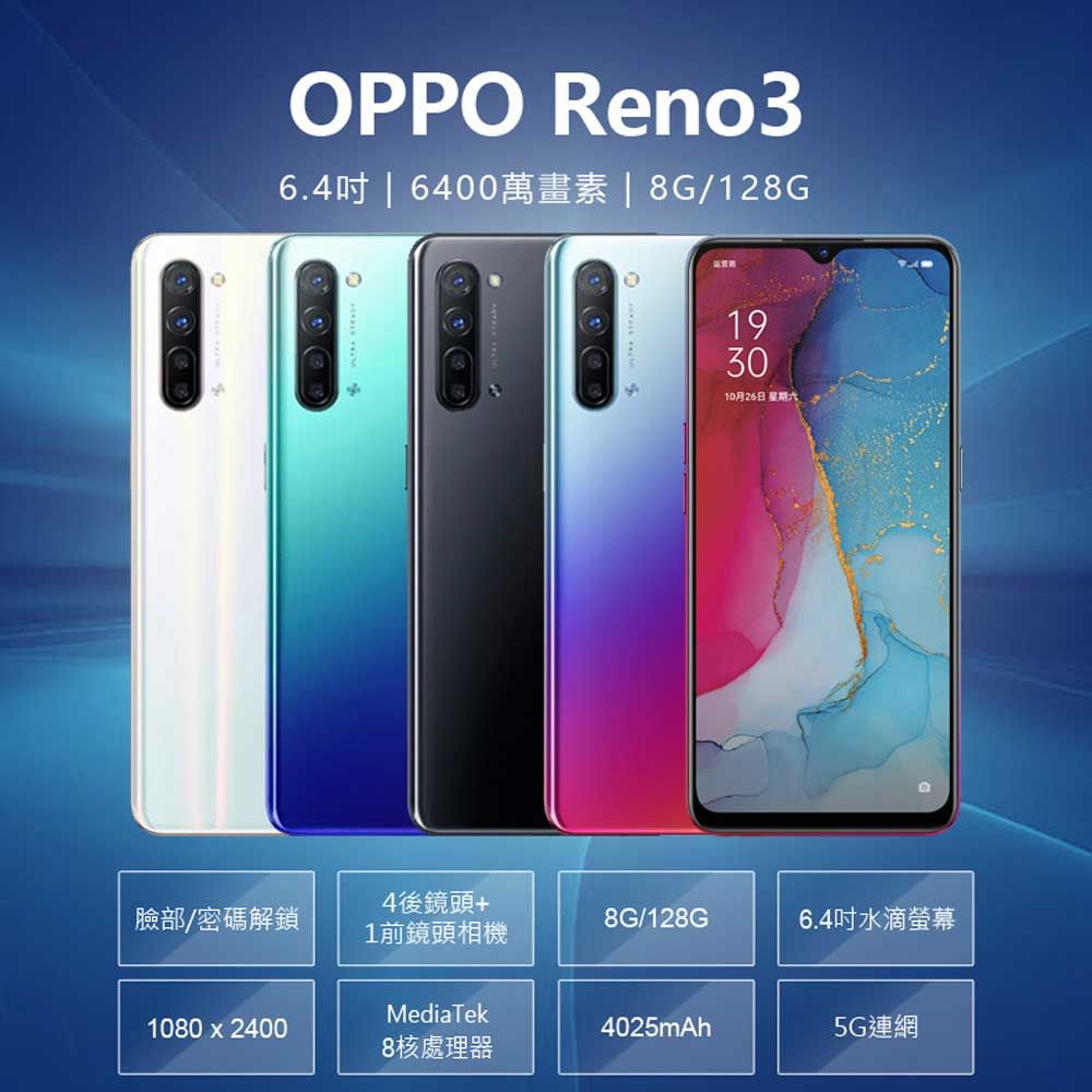 福利品6.4吋OPPO Reno3 八核心智慧手機(8G/128G) - PChome 24h購物