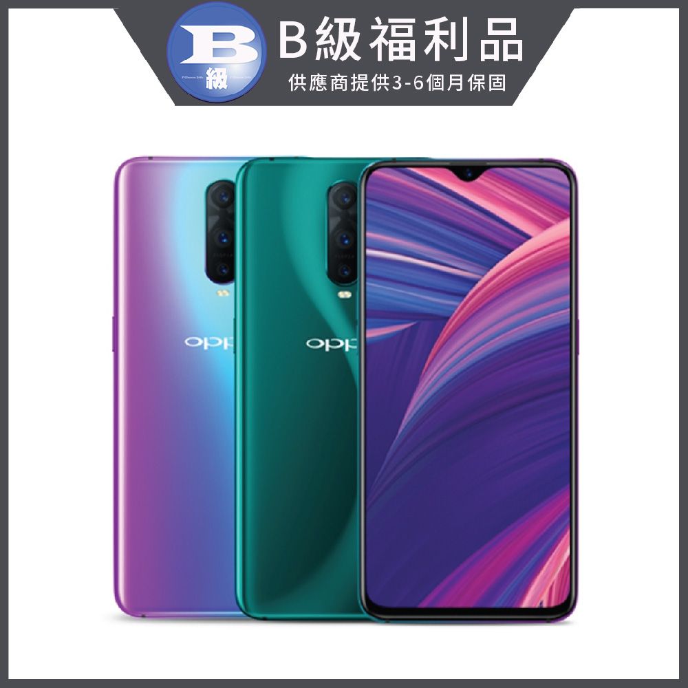 福利品】OPPO R17 Pro 6GB/128GB(CPH1877) - PChome 24h購物