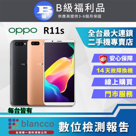 OPPO 【福利品】OPPO R11s (4G+64GB) 外觀8成新