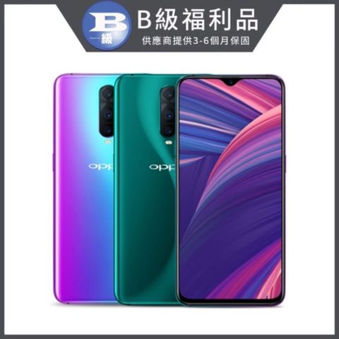 OPPO R17 Pro (6GB/128GB) 凝光綠